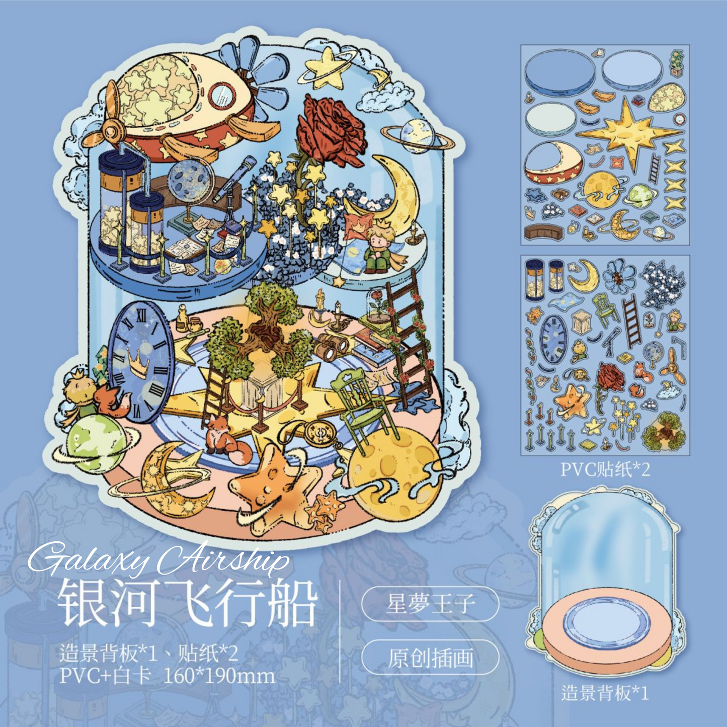 Detail of Galaxy Airship 3D scenery stickers with prince character