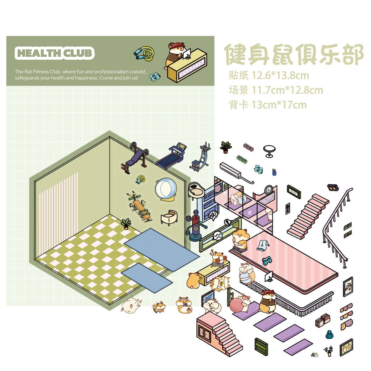 Hamster Health Club 3D miniature scene sticker – cute hamster gym