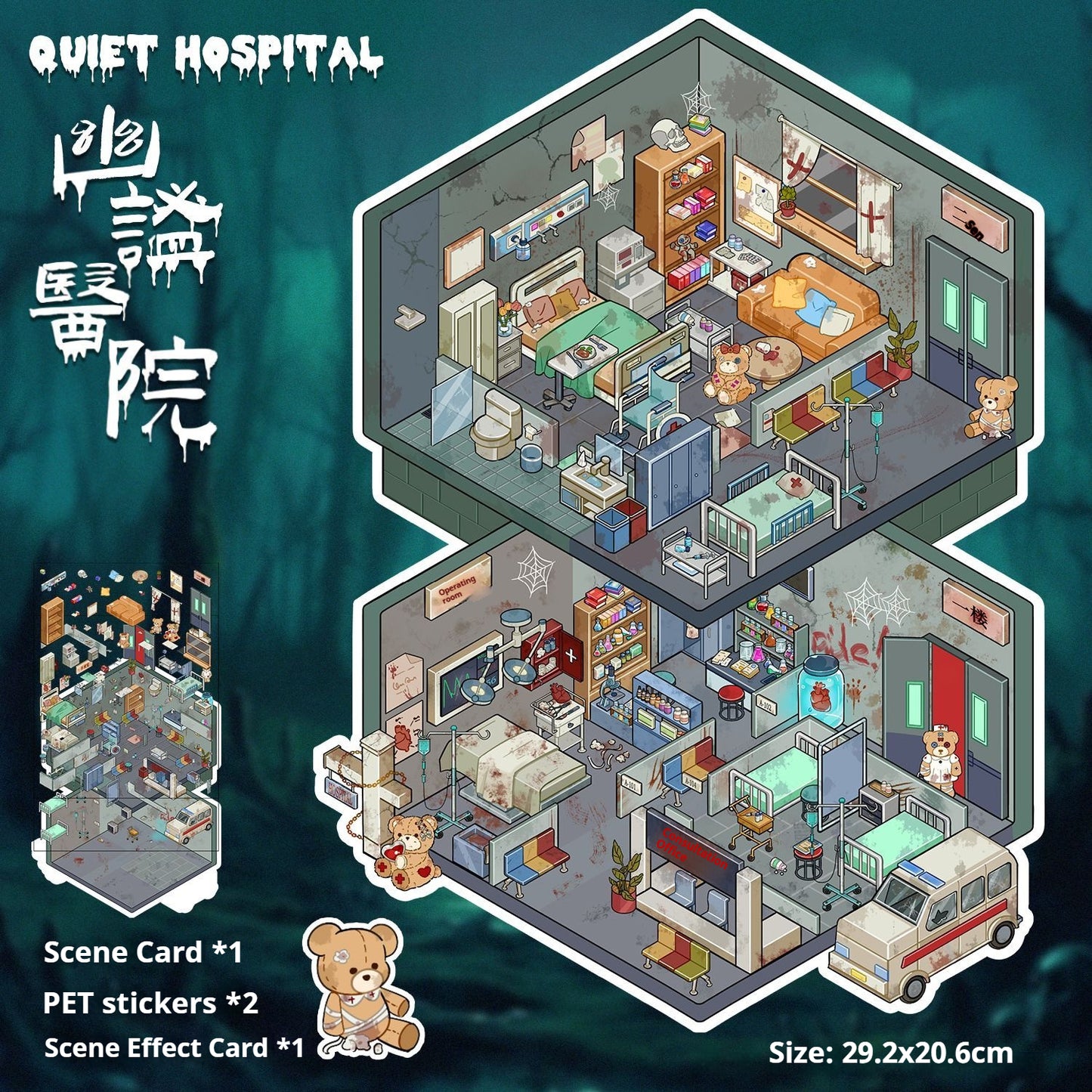 Quiet Hospital 3D scenery sticker with eerie hallway