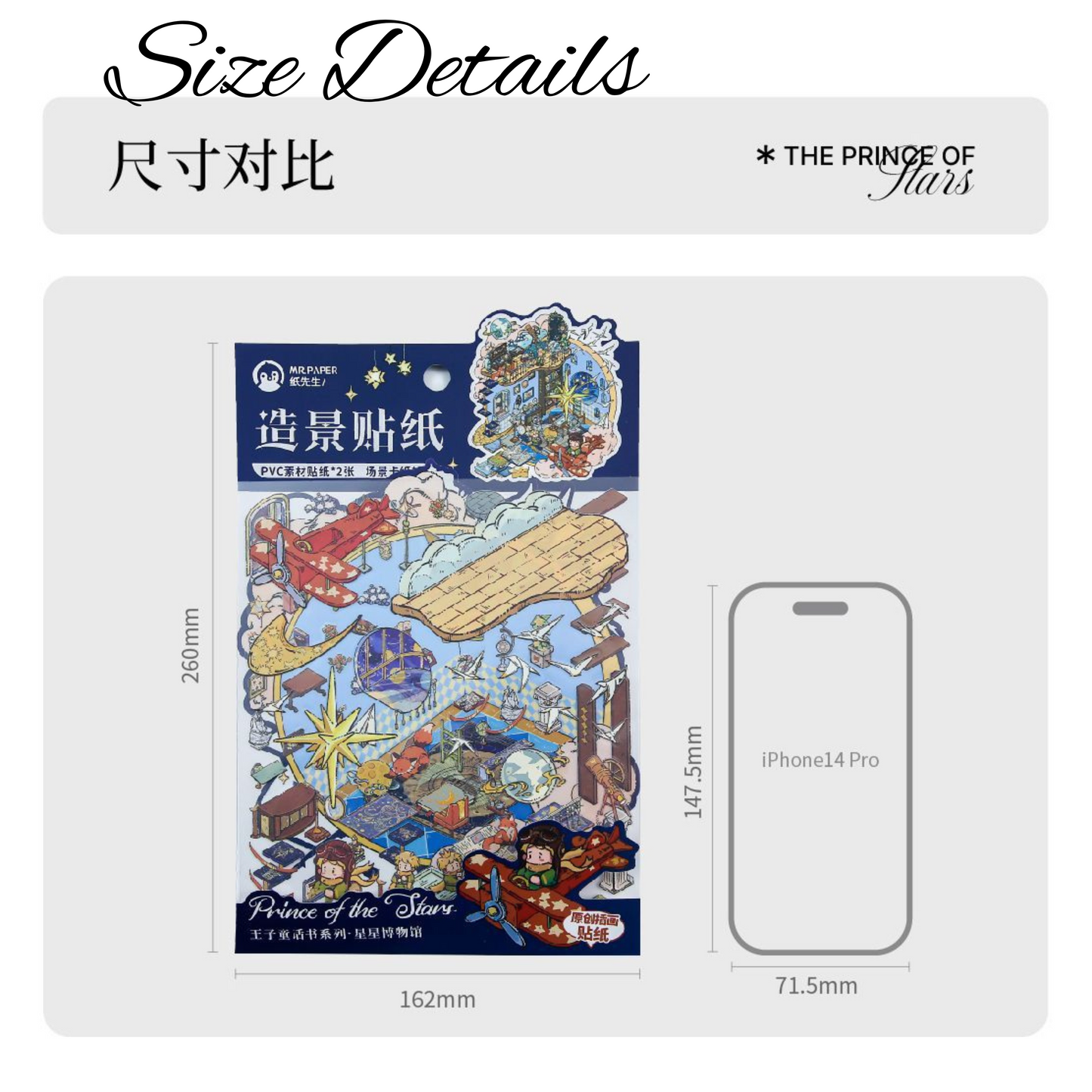 Size and layers view of Cloud Sunset Cottage DIY 3D sticker